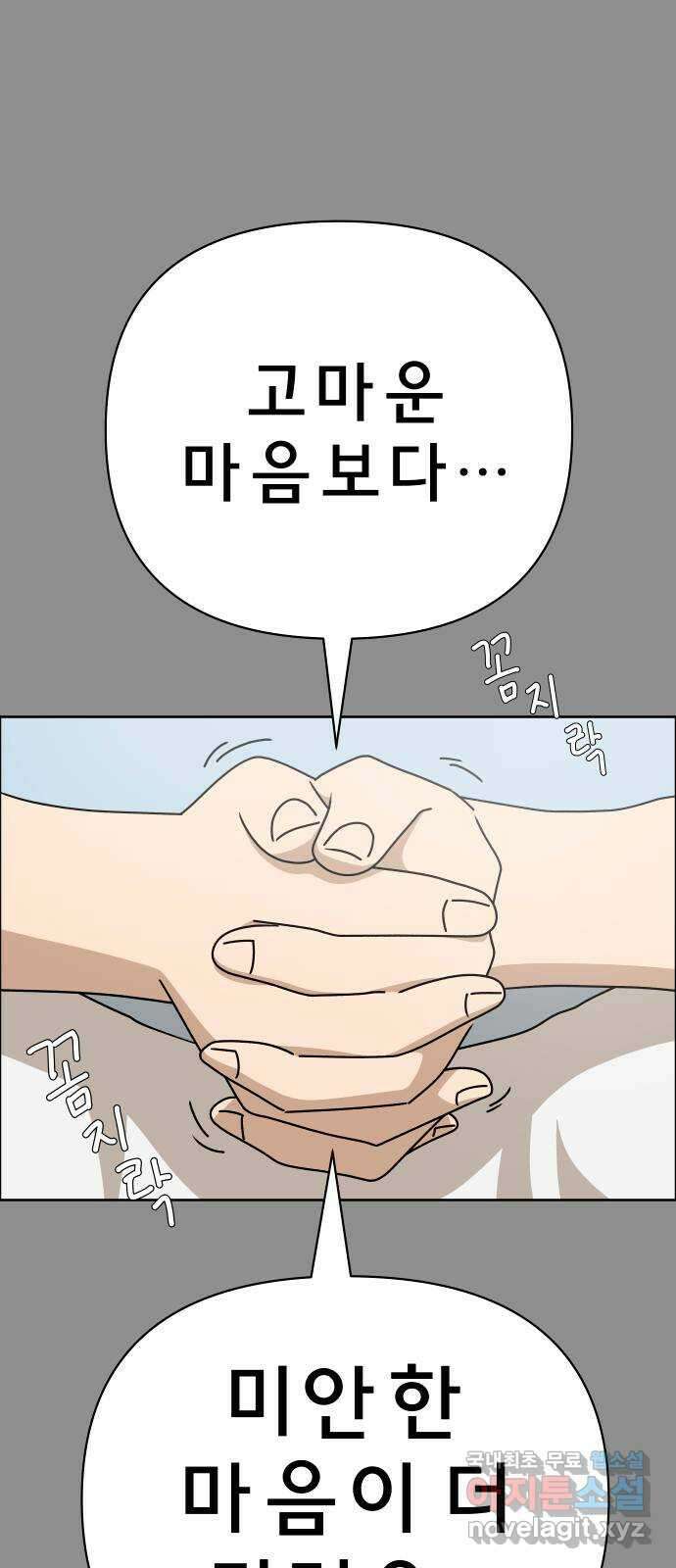 사이다걸 050 : 젠가(완) 30