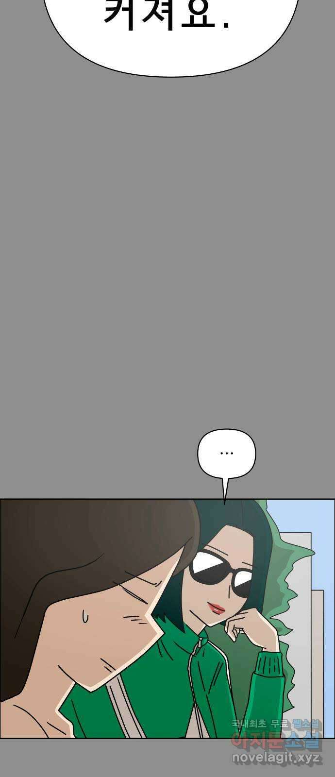 사이다걸 050 : 젠가(완) 31