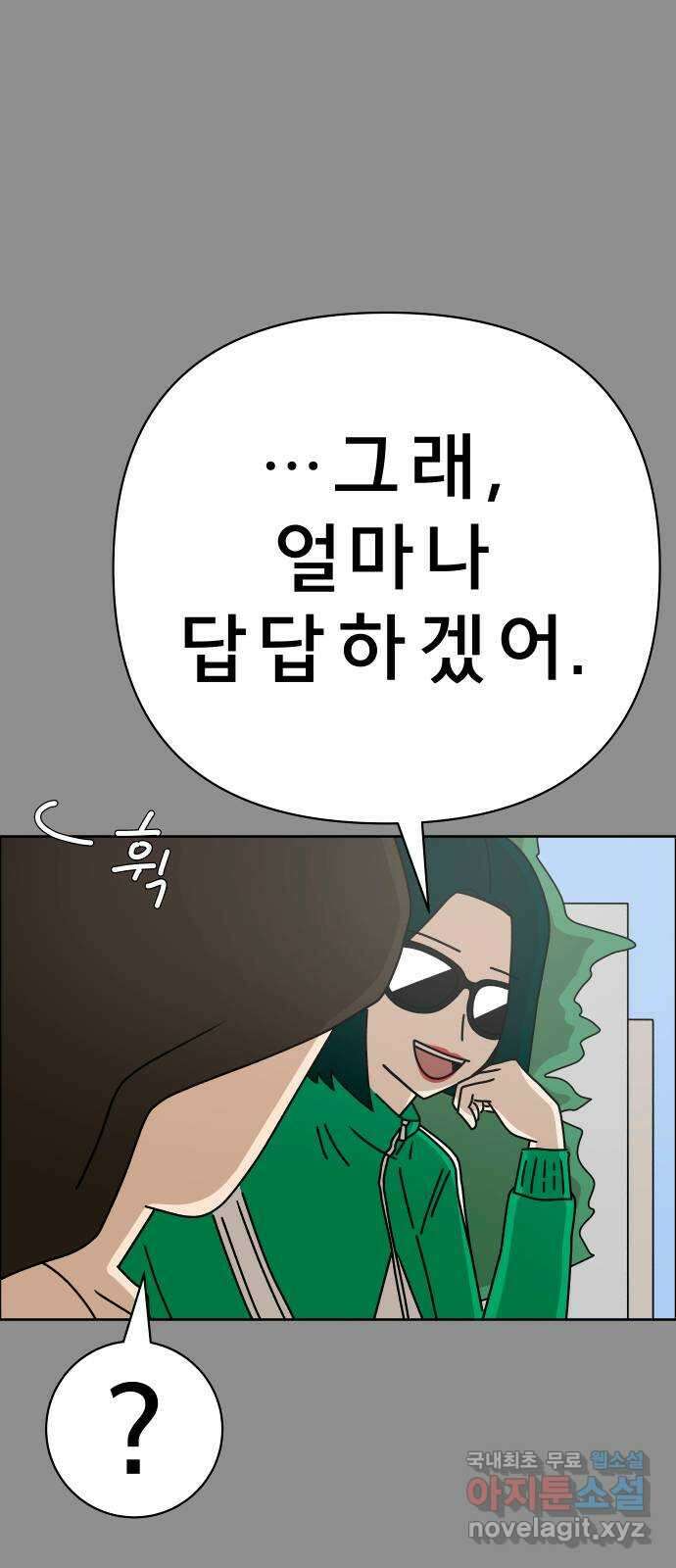 사이다걸 050 : 젠가(완) 32