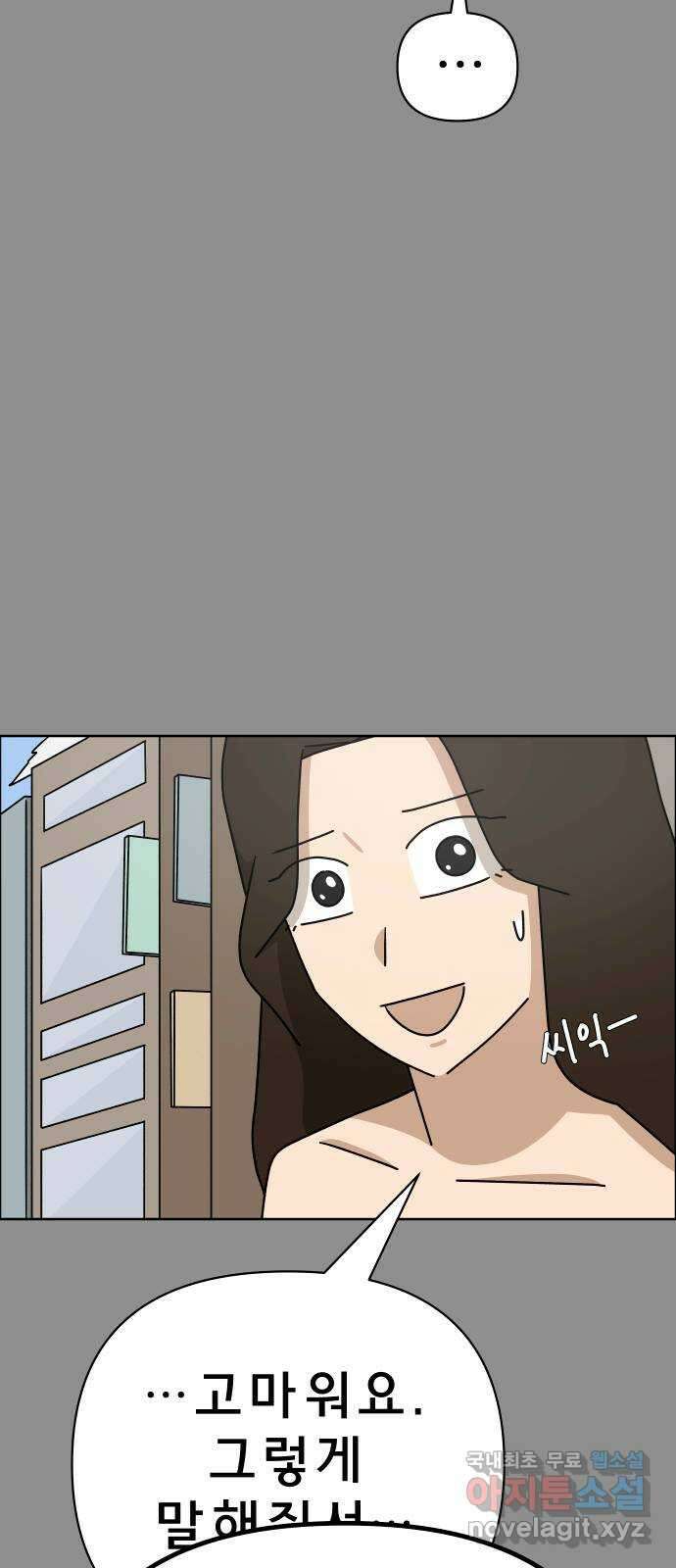 사이다걸 050 : 젠가(완) 35