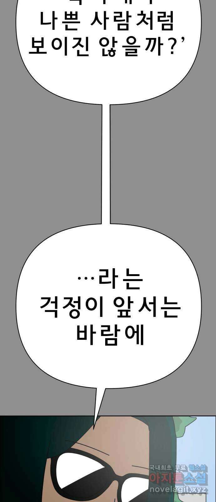 사이다걸 050 : 젠가(완) 38