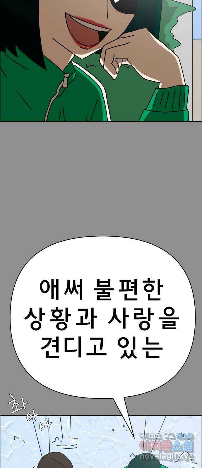 사이다걸 050 : 젠가(완) 39
