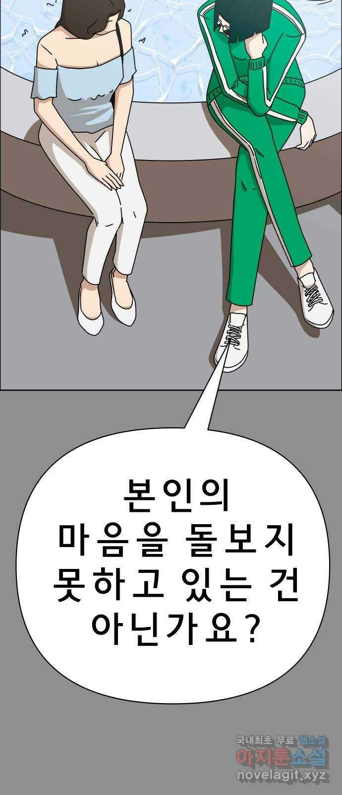 사이다걸 050 : 젠가(완) 40