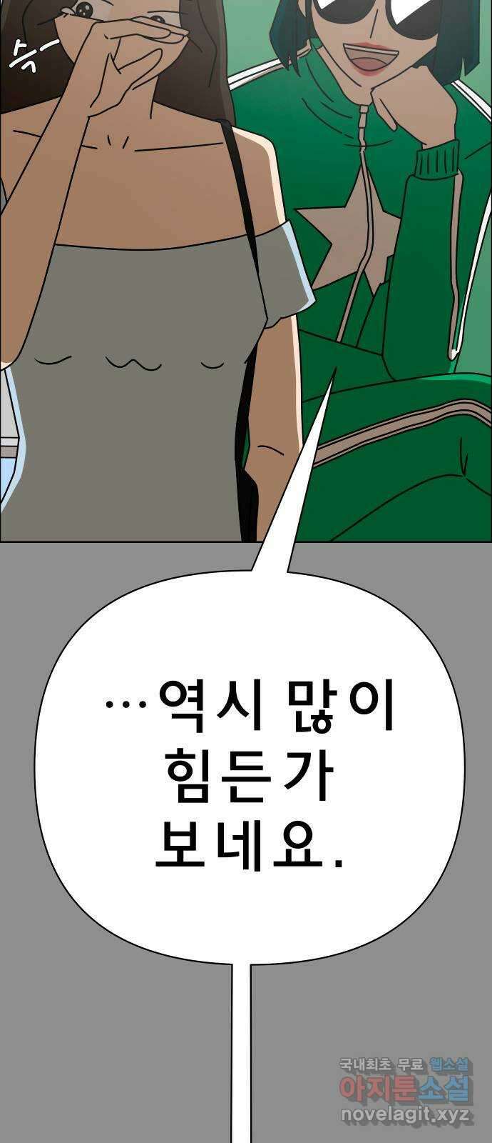 사이다걸 050 : 젠가(완) 43