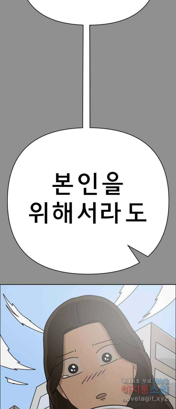 사이다걸 050 : 젠가(완) 45