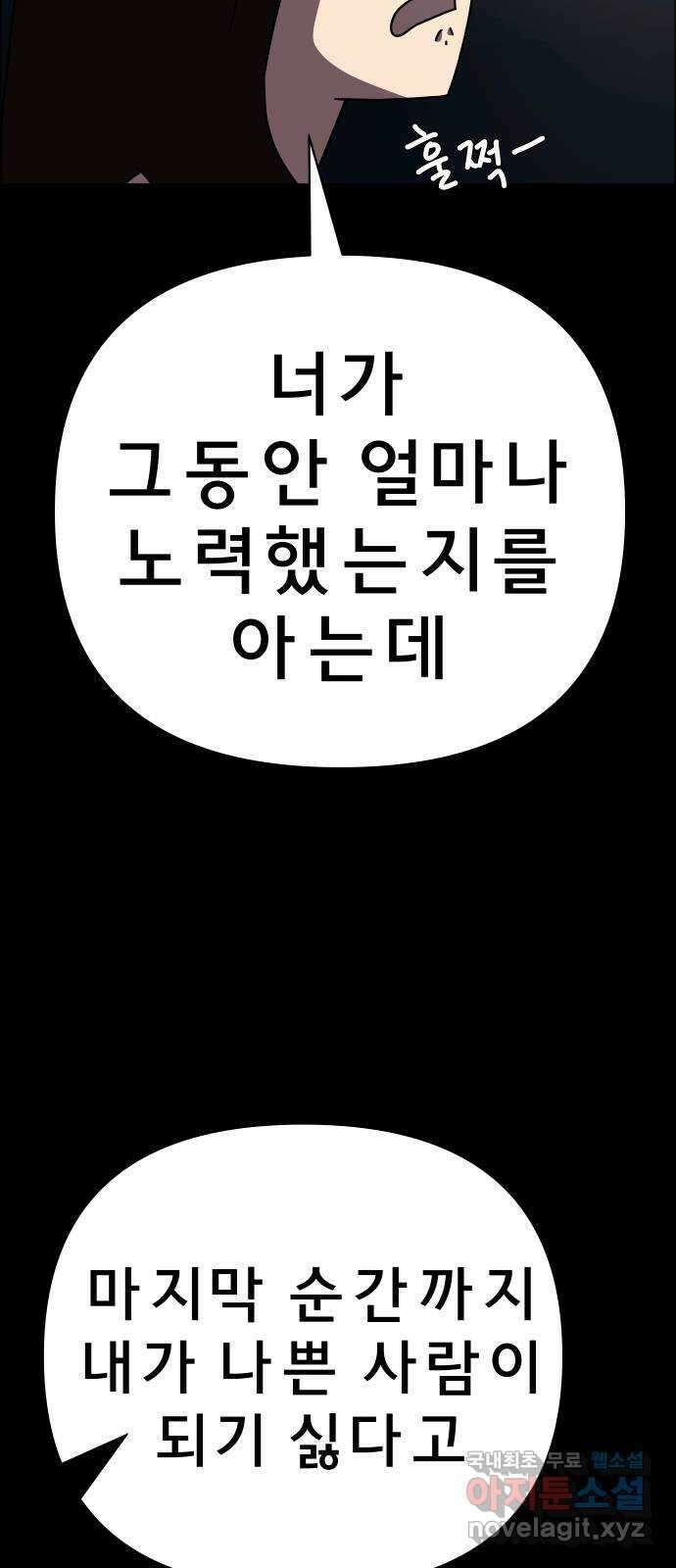 사이다걸 050 : 젠가(완) 51