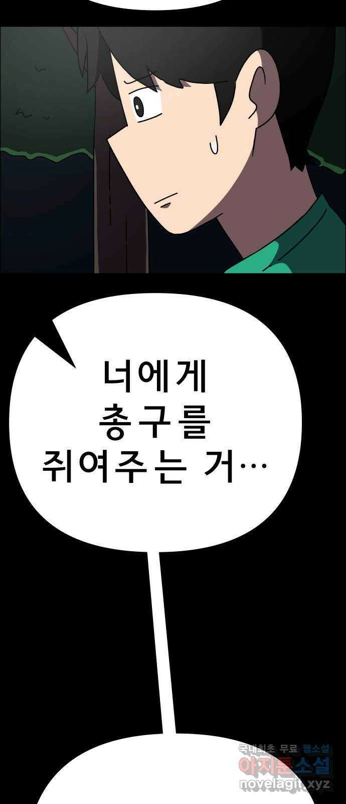 사이다걸 050 : 젠가(완) 52