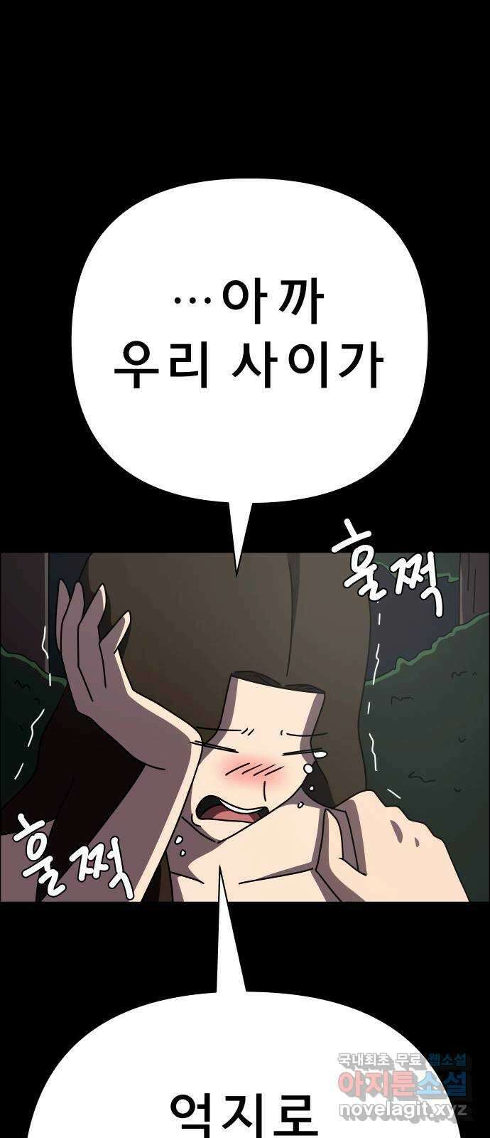 사이다걸 050 : 젠가(완) 54