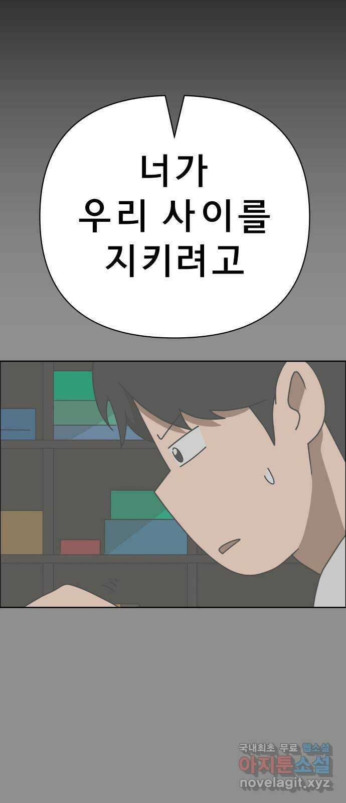사이다걸 050 : 젠가(완) 57