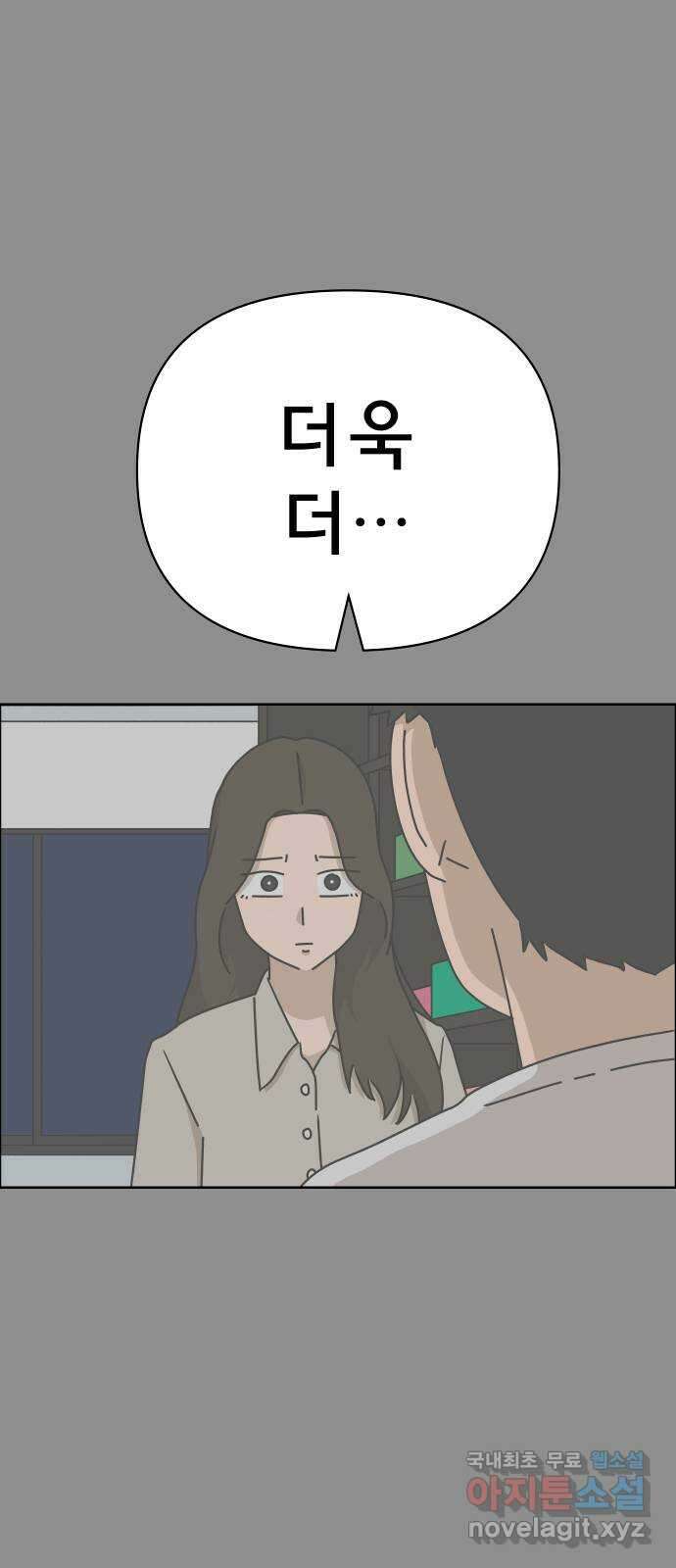 사이다걸 050 : 젠가(완) 59