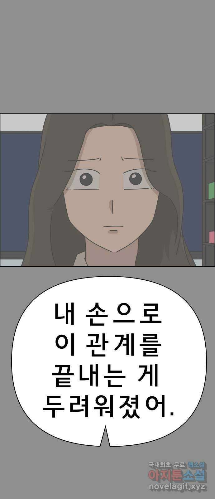 사이다걸 050 : 젠가(완) 60