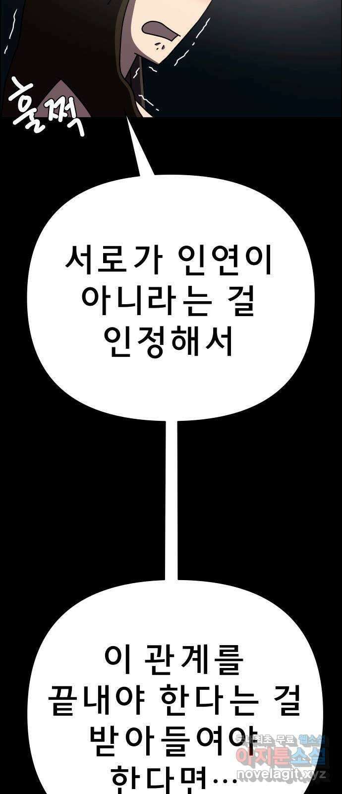 사이다걸 050 : 젠가(완) 62