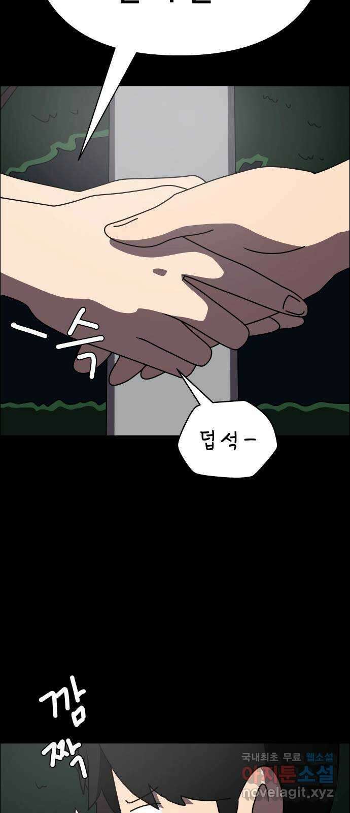 사이다걸 050 : 젠가(완) 63