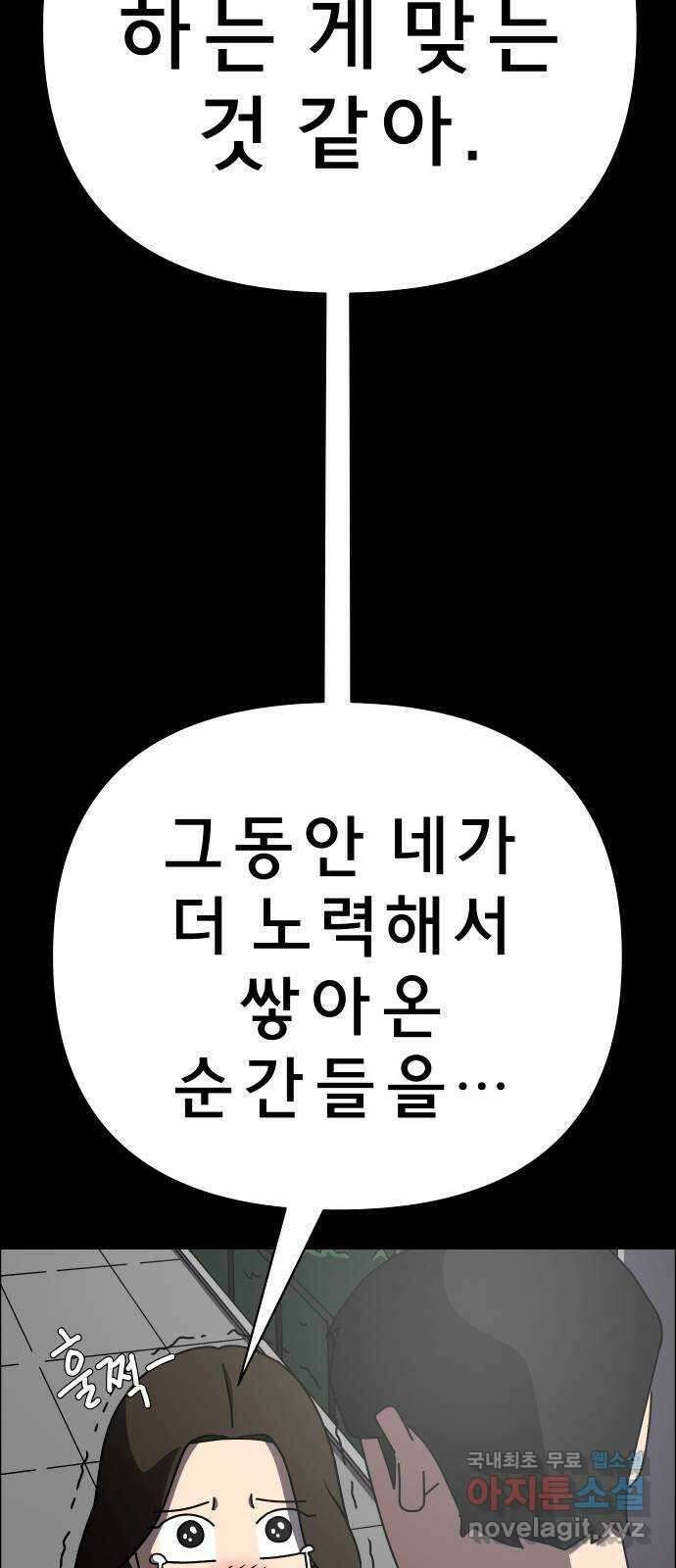 사이다걸 050 : 젠가(완) 66