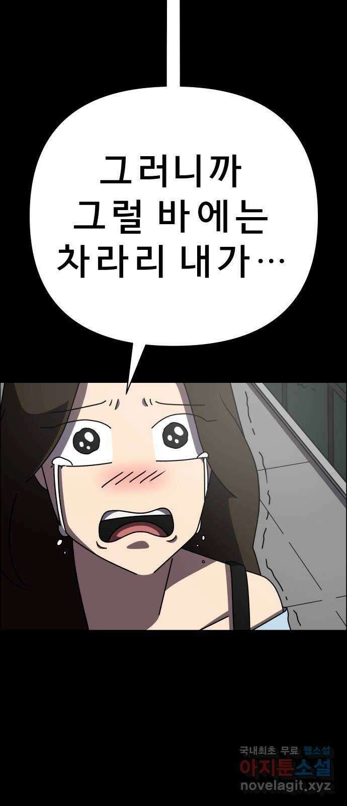 사이다걸 050 : 젠가(완) 68