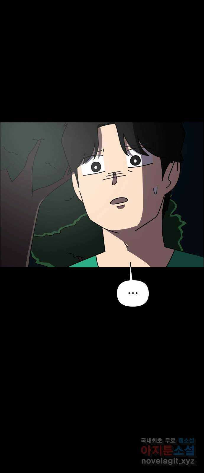 사이다걸 050 : 젠가(완) 69