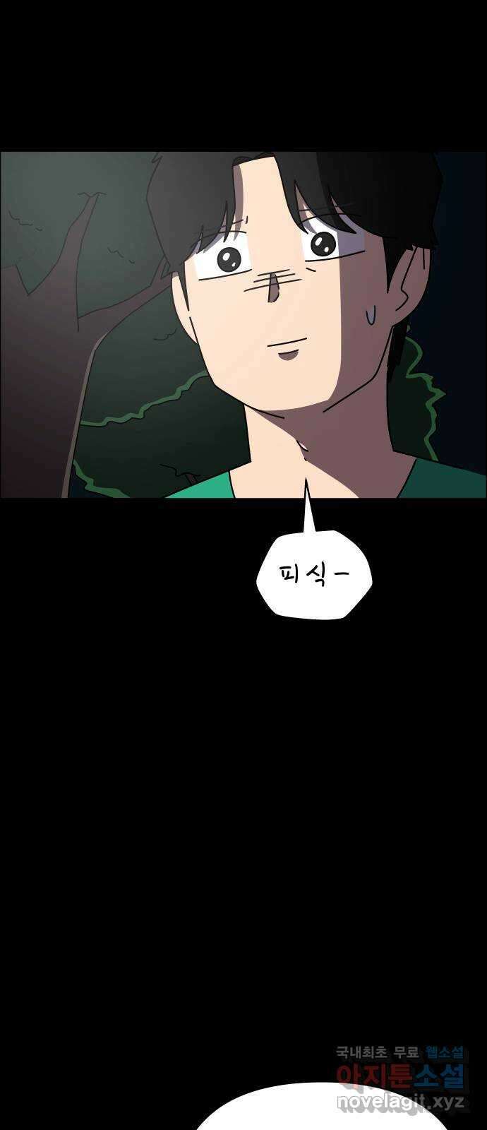 사이다걸 050 : 젠가(완) 70