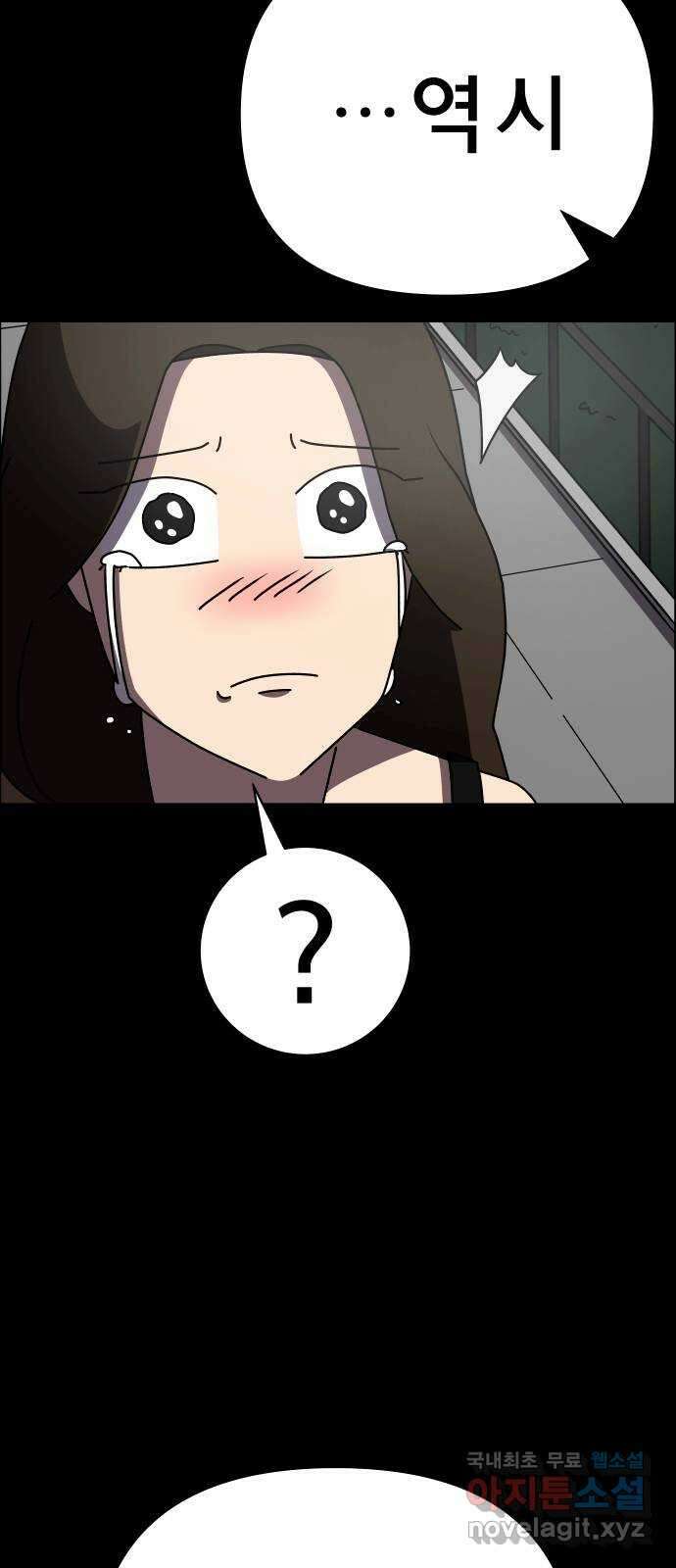 사이다걸 050 : 젠가(완) 71
