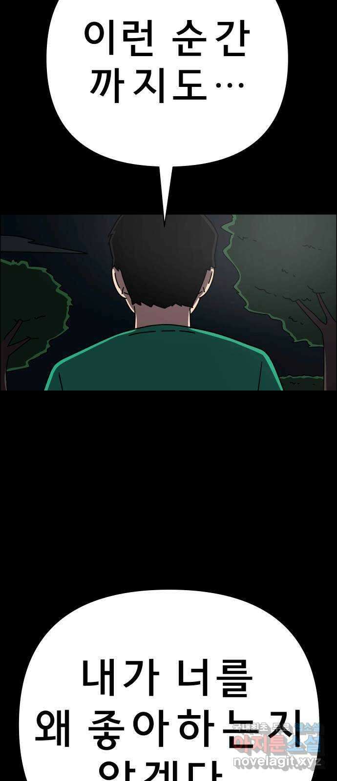 사이다걸 050 : 젠가(완) 72