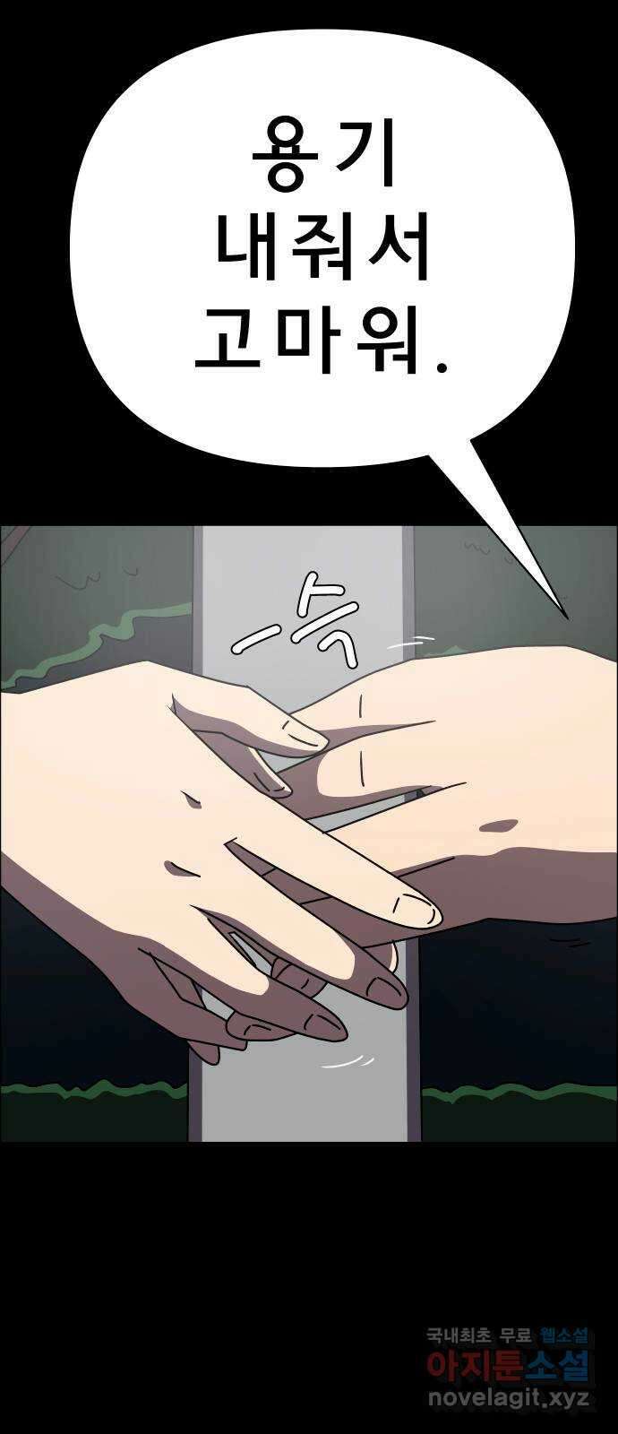 사이다걸 050 : 젠가(완) 75