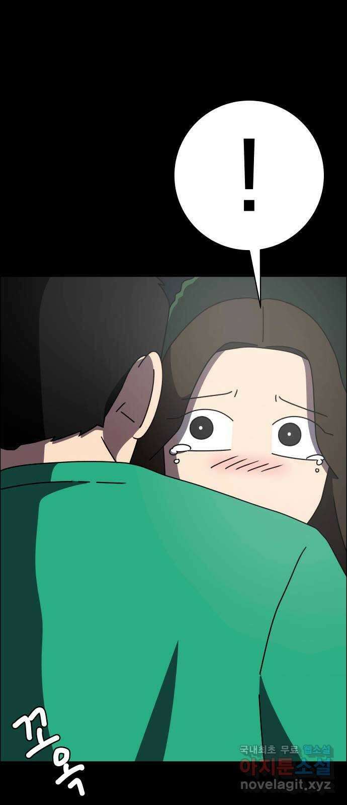사이다걸 050 : 젠가(완) 76