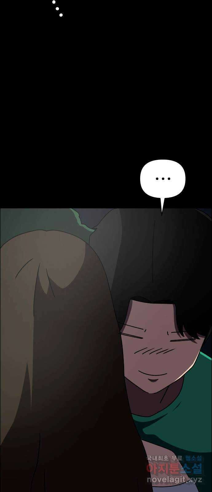 사이다걸 050 : 젠가(완) 77