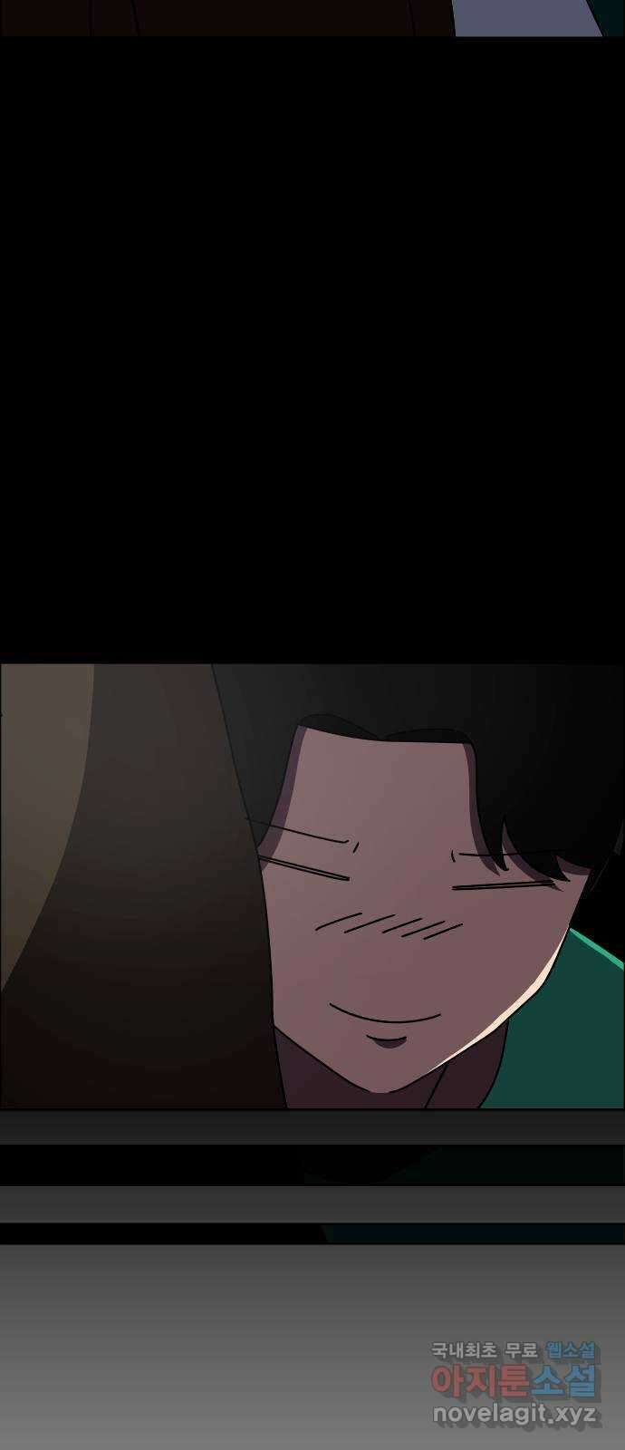 사이다걸 050 : 젠가(완) 78