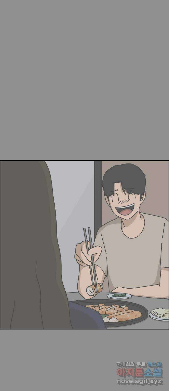 사이다걸 050 : 젠가(완) 83