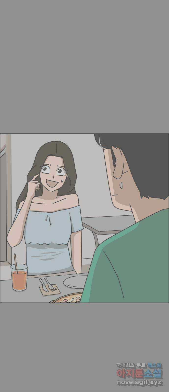 사이다걸 050 : 젠가(완) 84