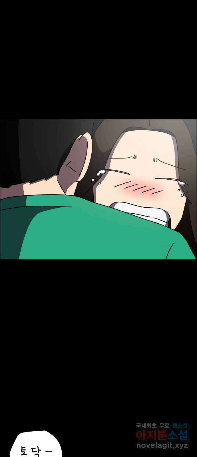 사이다걸 050 : 젠가(완) 87