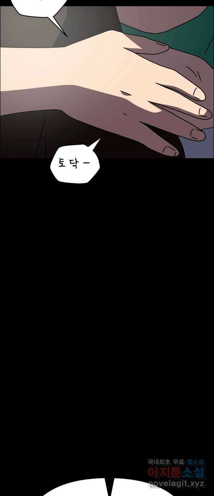 사이다걸 050 : 젠가(완) 88