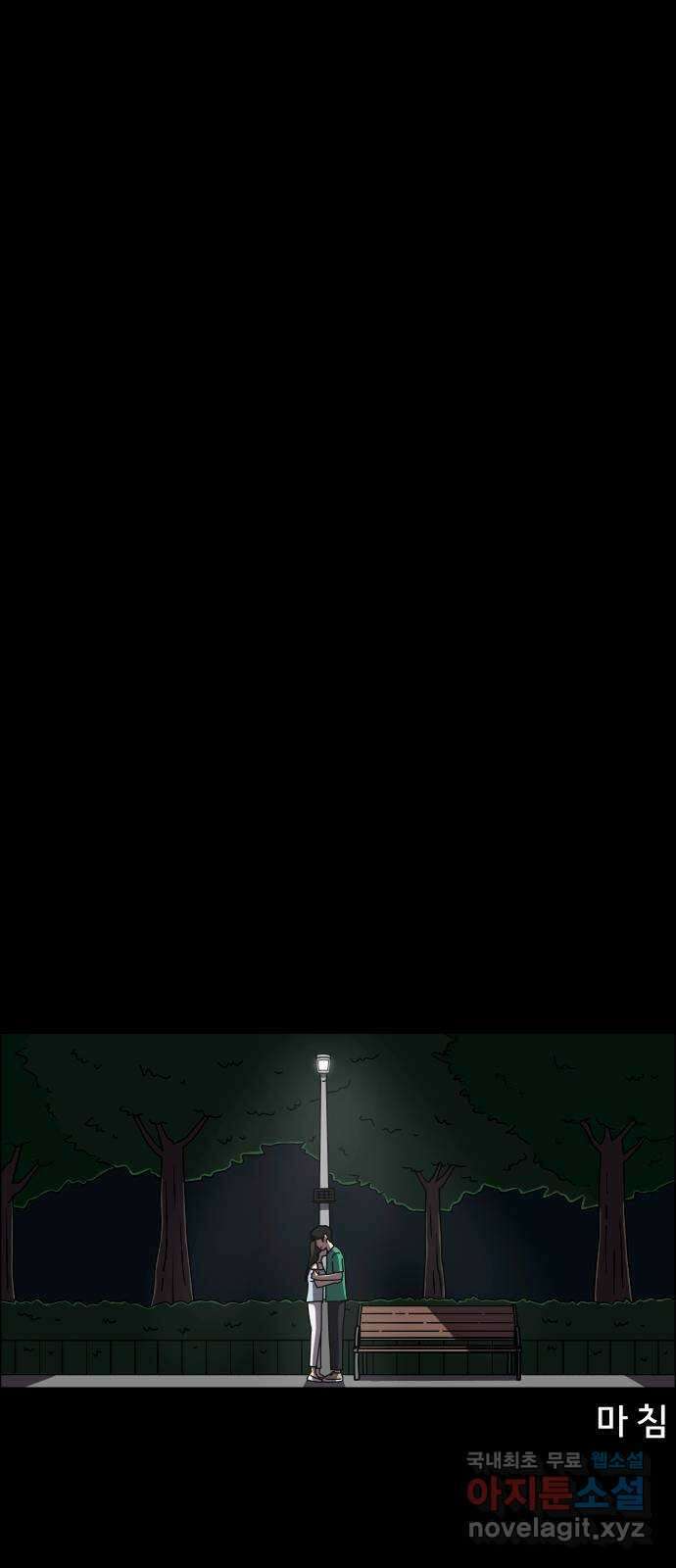 사이다걸 050 : 젠가(완) 90