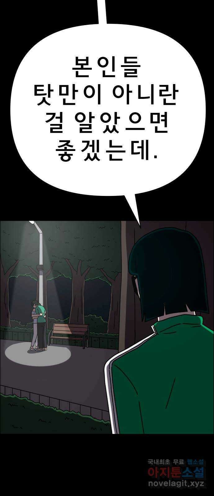 사이다걸 050 : 젠가(완) 94