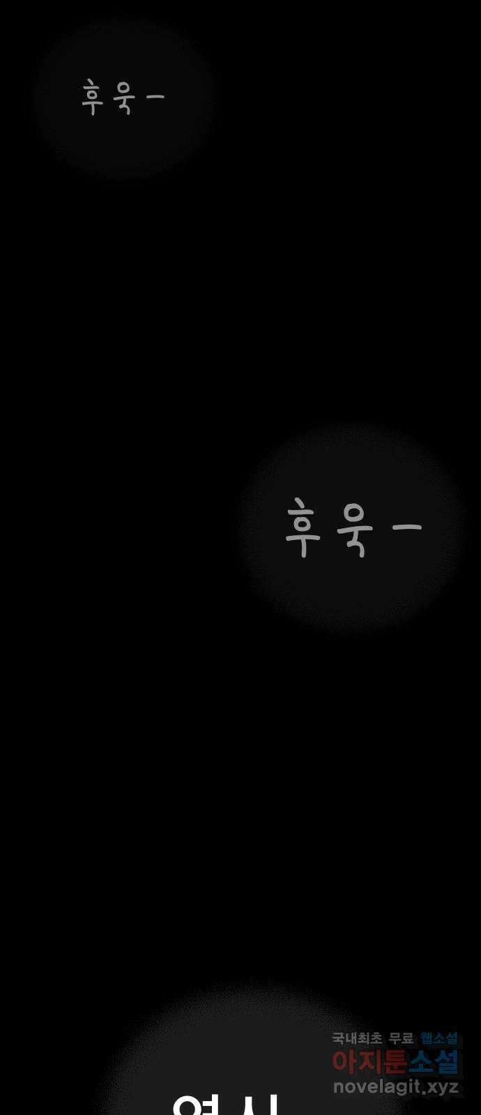 사이다걸 050 : 젠가(완) 97