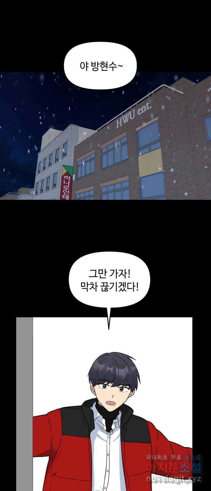 역주행! 88화 1