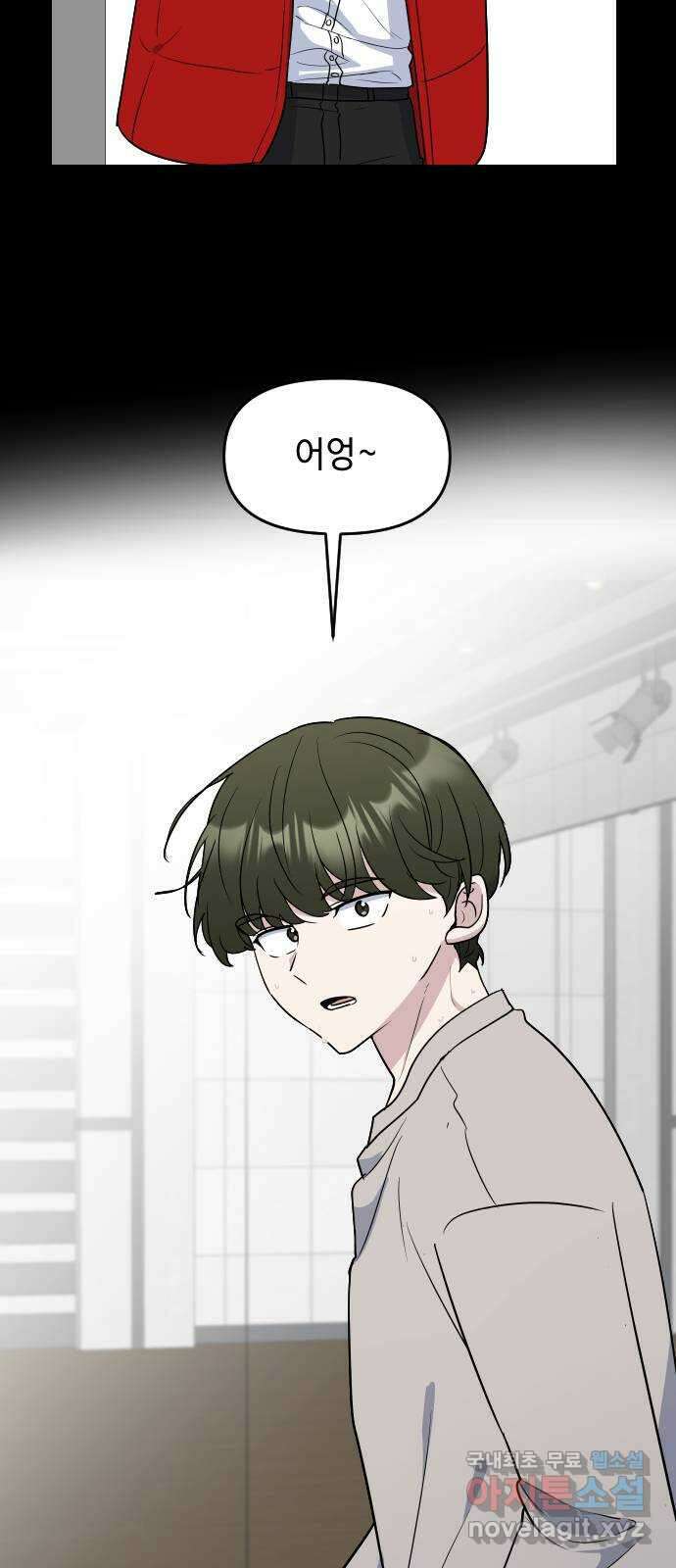 역주행! 88화 2