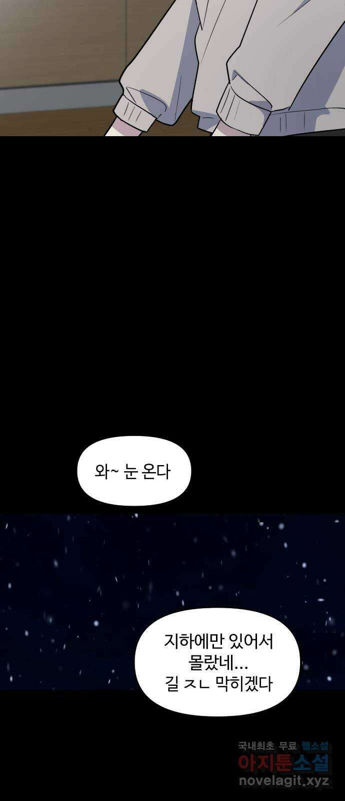 역주행! 88화 3