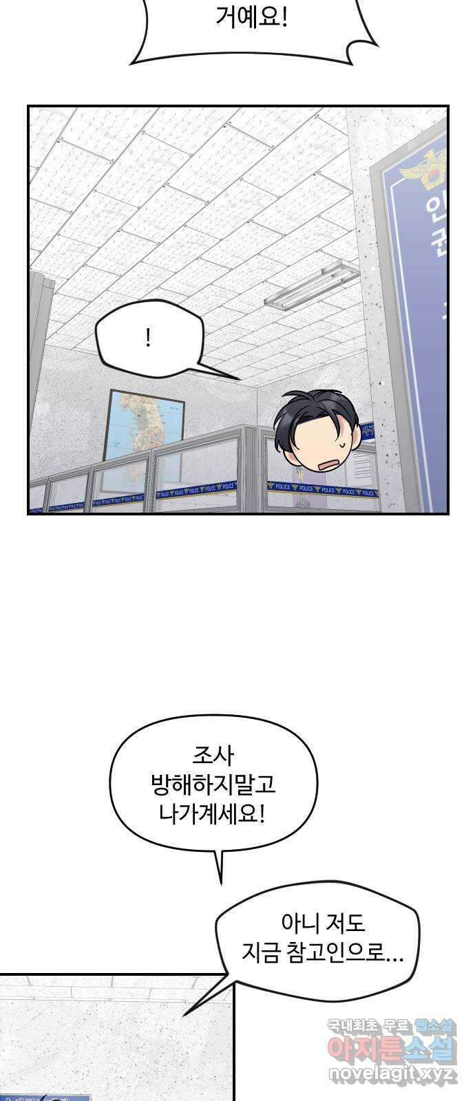 역주행! 88화 11