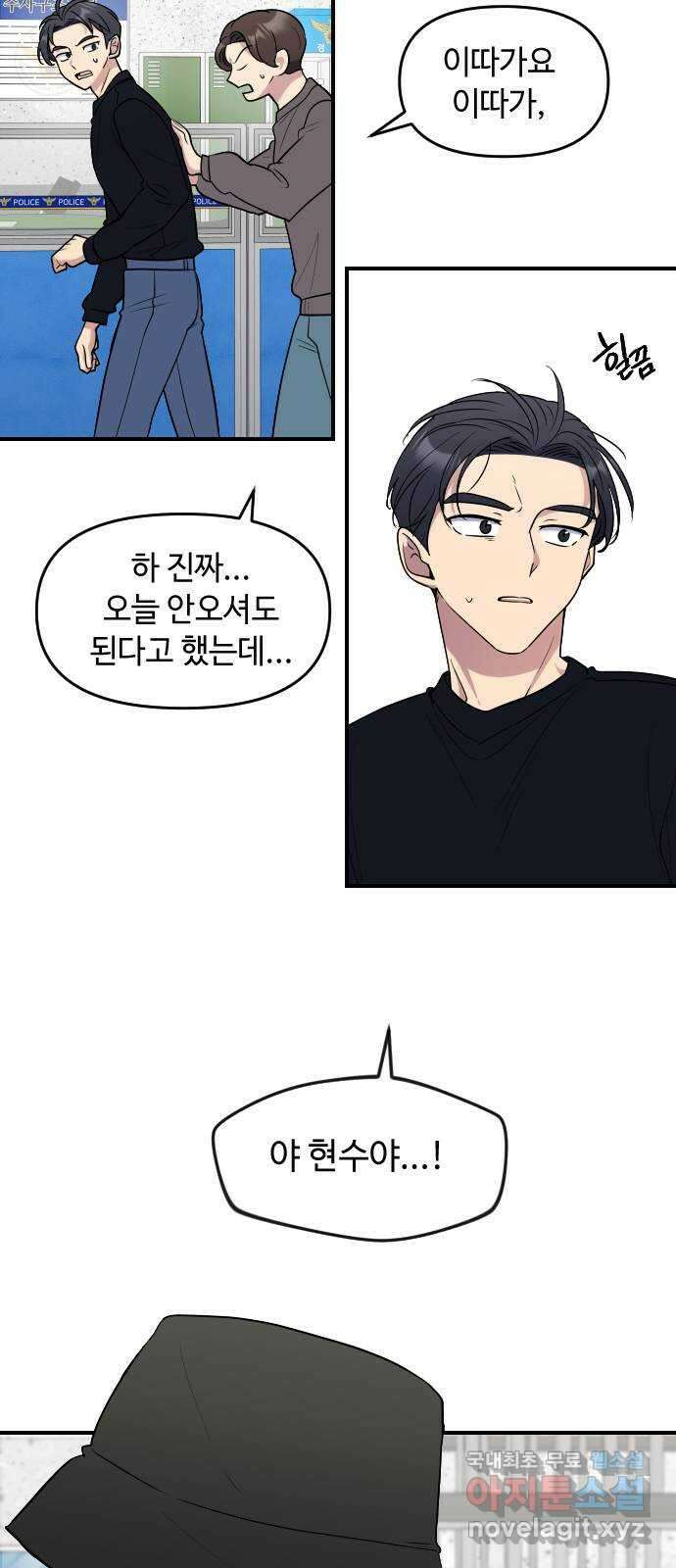 역주행! 88화 12