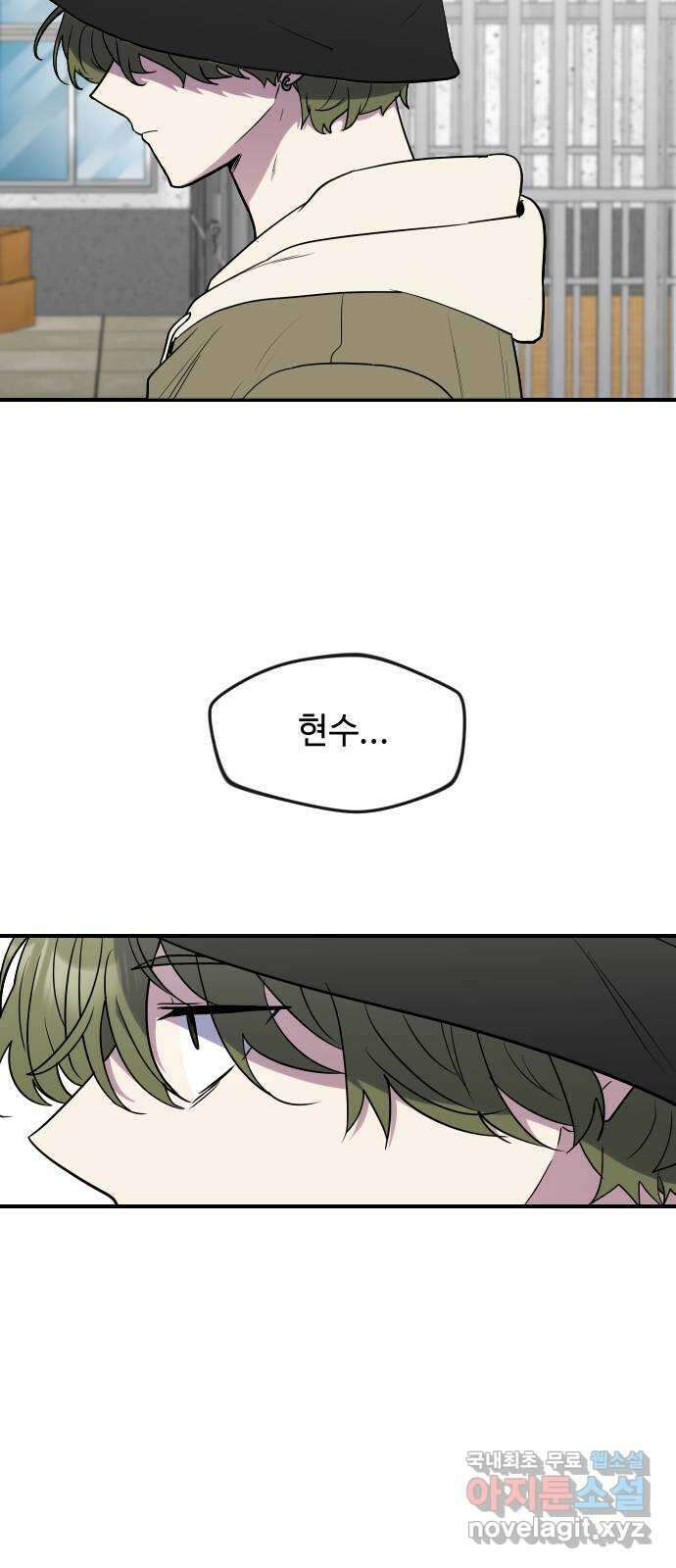 역주행! 88화 13