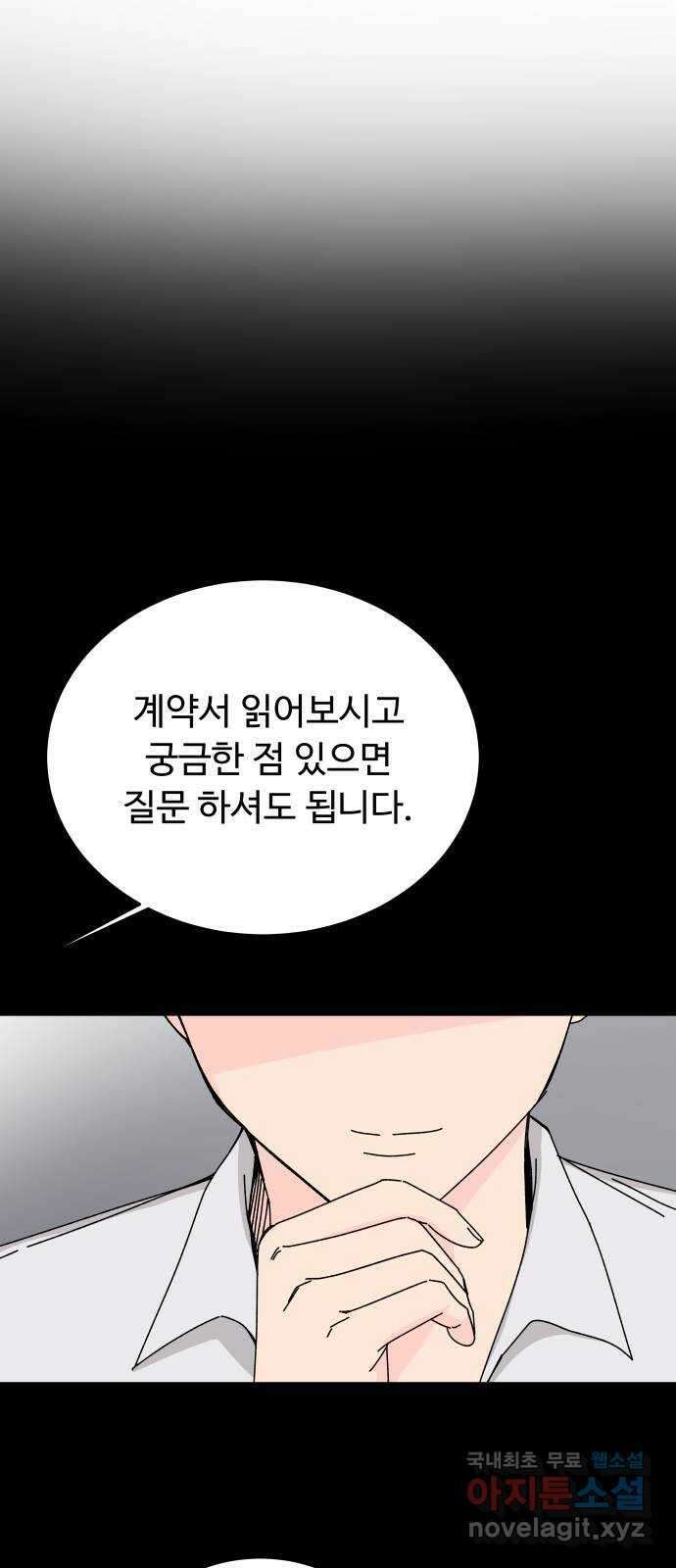 트러블리걸 22화 1