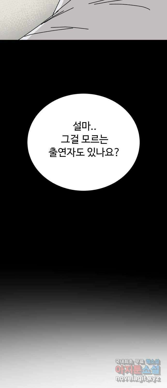 트러블리걸 22화 4