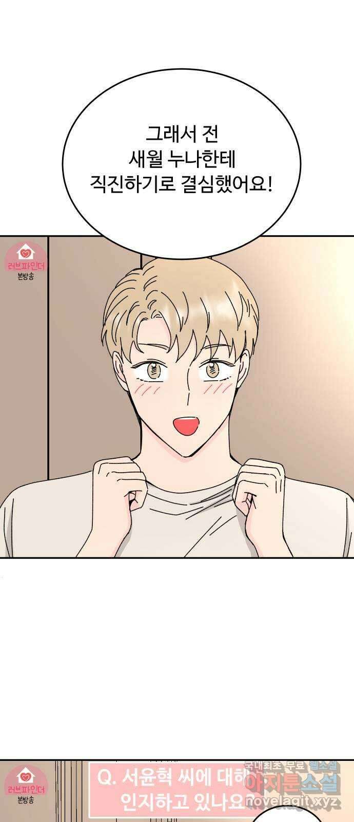 트러블리걸 22화 6