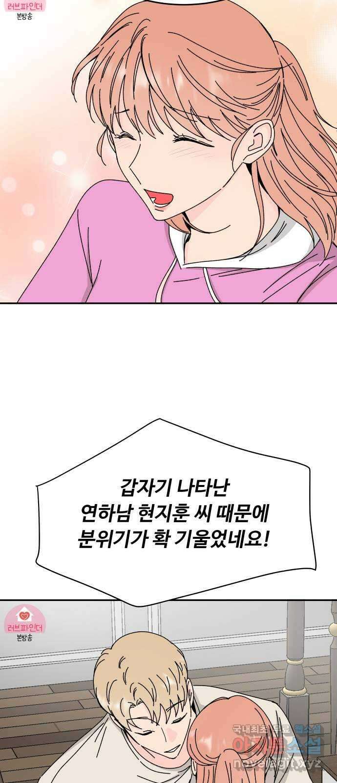트러블리걸 22화 8