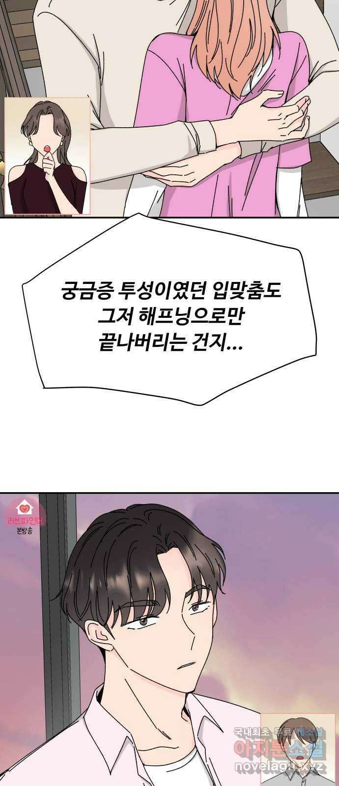 트러블리걸 22화 9