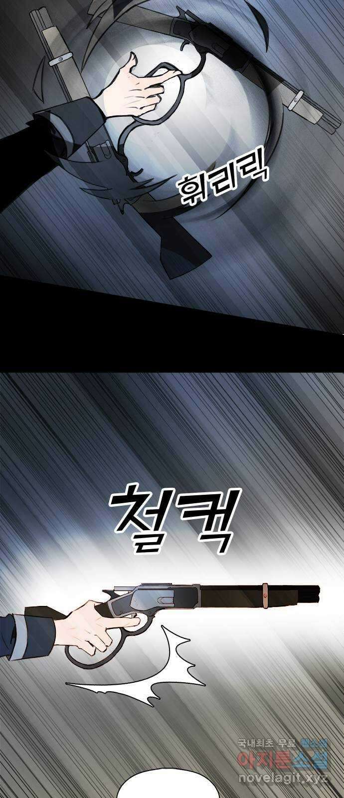트리거(네이버) 2부 10화: People are people (2) 4
