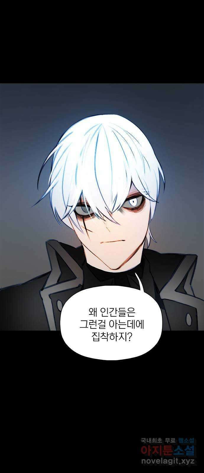 트리거(네이버) 2부 10화: People are people (2) 13
