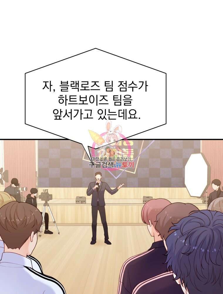 최애 구원 소녀 8화 1