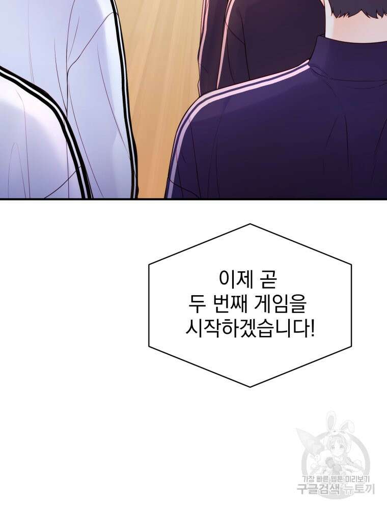 최애 구원 소녀 8화 2