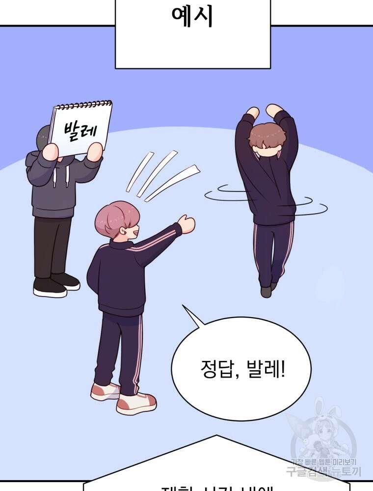 최애 구원 소녀 8화 12